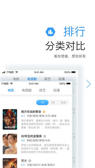 七七影视大全最新版2023