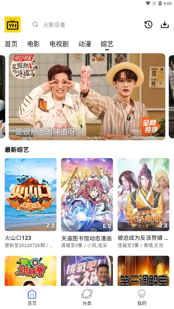 宇航影视最新版