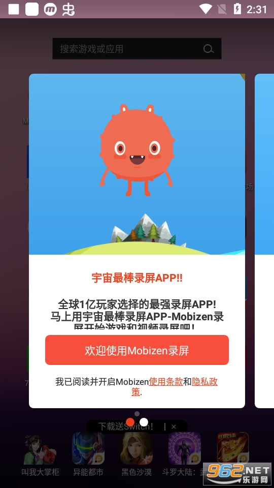mobizen录屏