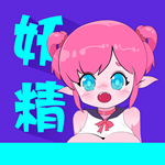 妖精动漫C85工口本子大全v1.1.2