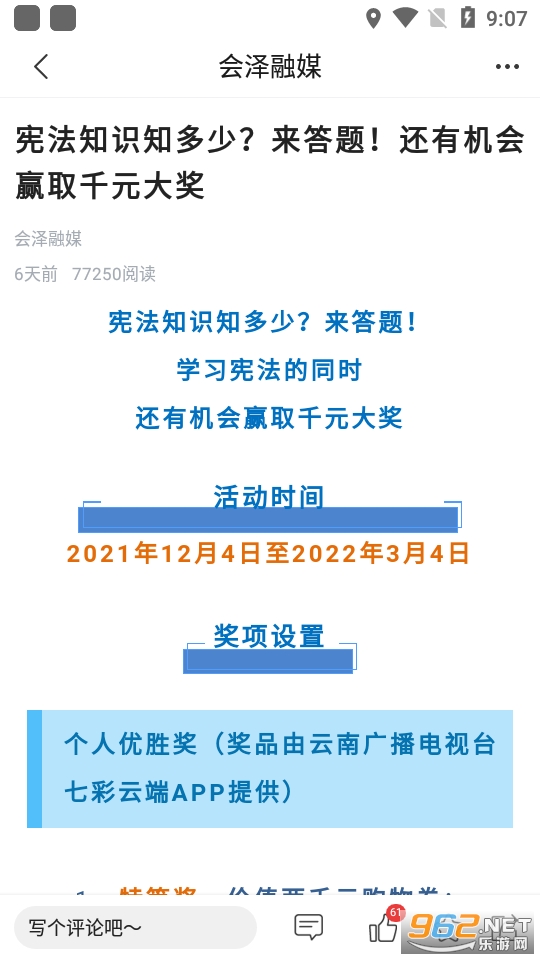 七彩云端app答题