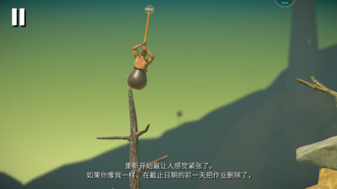 没腿玩个锤子英文版
