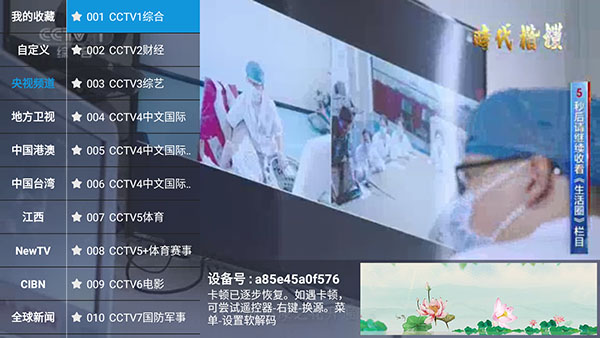 贝壳TV