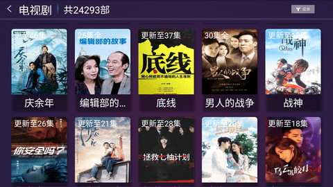 蓝海影视免费版
