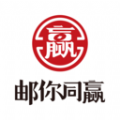 邮你同赢同业合作平台app下载 v1.0.8