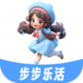 步步乐活运动生活app v2.0.6