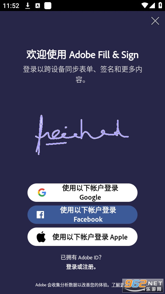 Adobe电子签名(Adobe Fill & Sign)