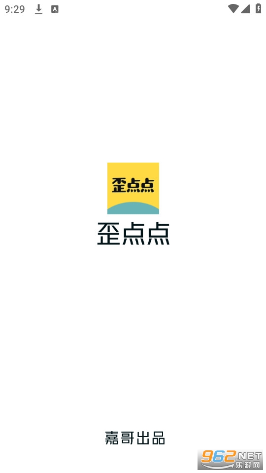 歪点点