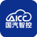 国汽智控官方app下载 v1.0.0