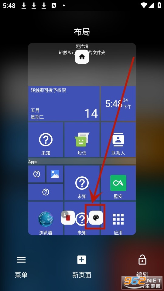 square home桌面