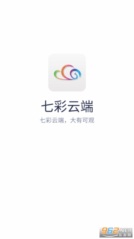 七彩云端app答题