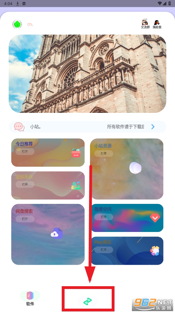 Pure软件