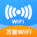 附近wifi快连app安卓版 v1.0.0