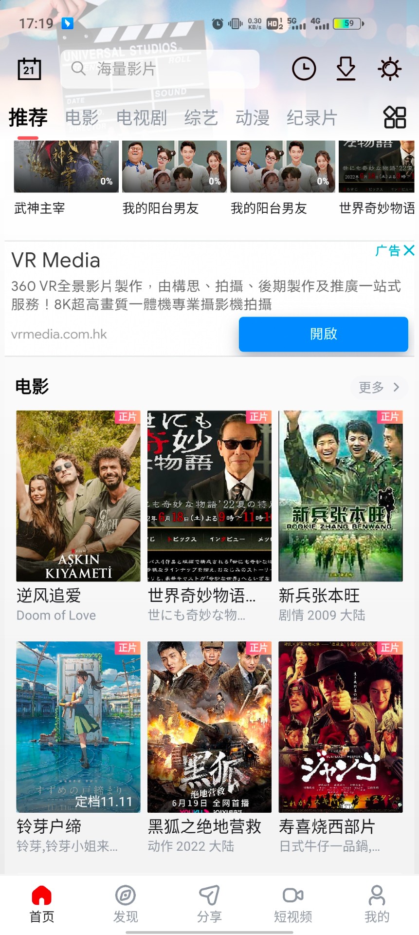 当当影视官方版