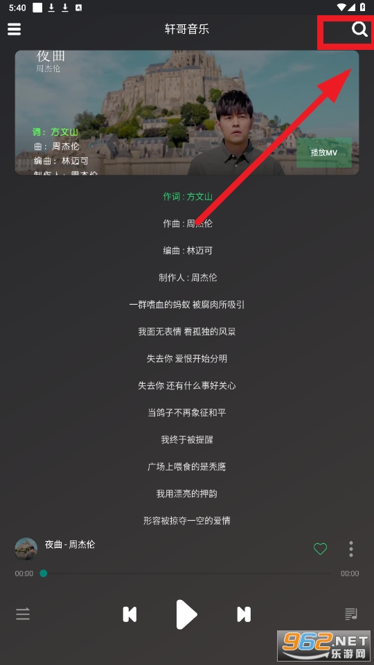 轩哥音乐app