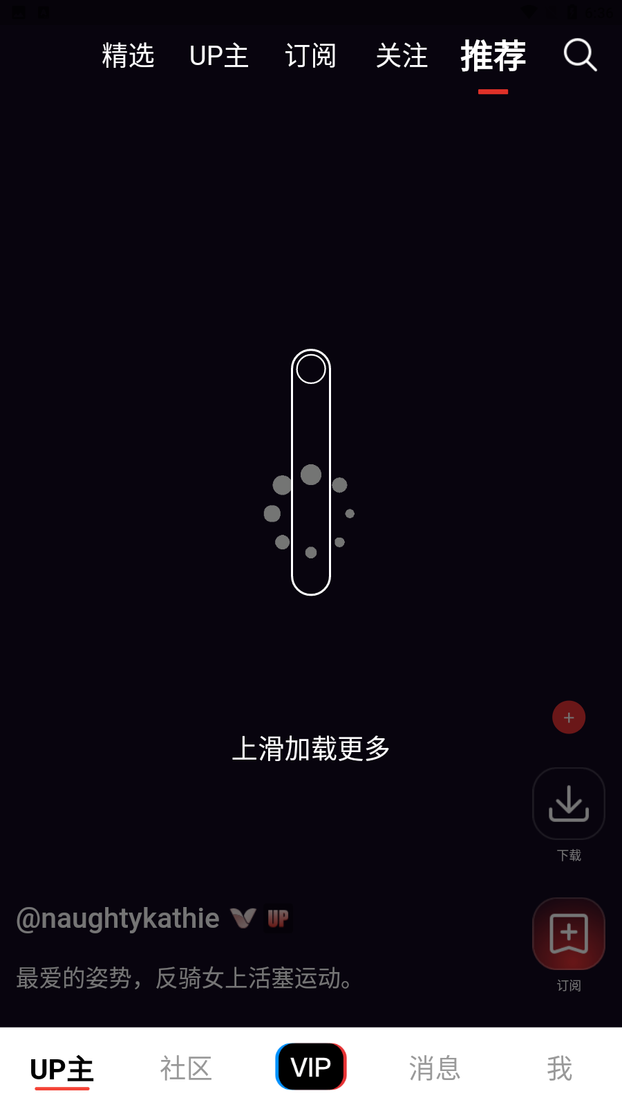 OnlySex安卓手機唯一性
