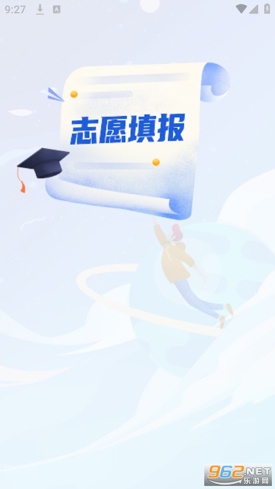 八桂高考app 八桂高考app