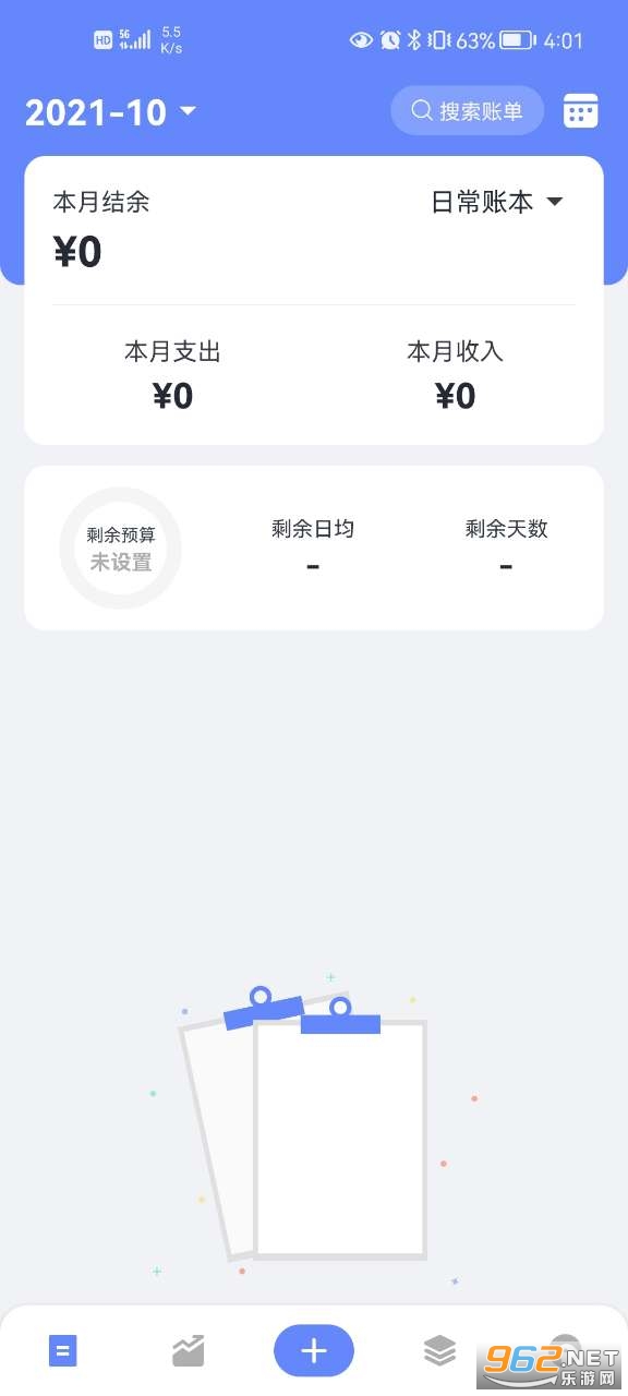 一羽记账APP 一羽记账APP
