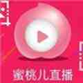 蜜桃儿直播app