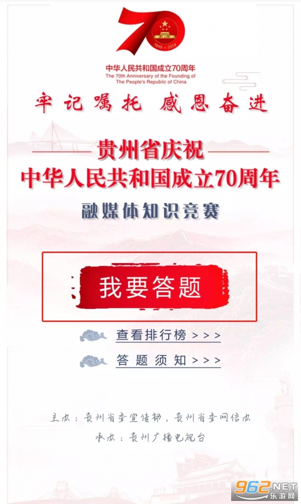 网络直播动静贵州APP(动静新闻)
