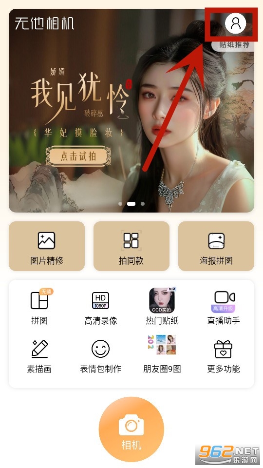 无他相机app