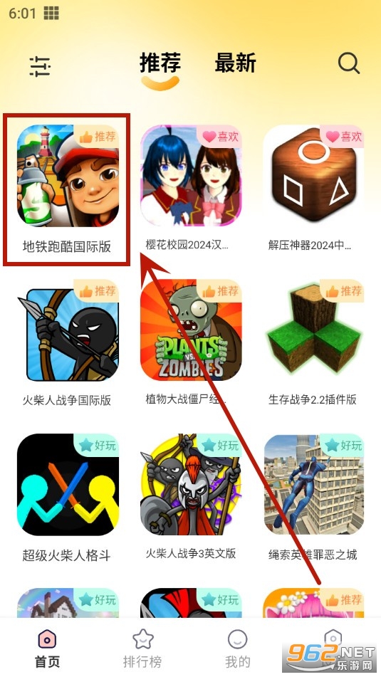 畅玩乐园
