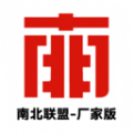南北联盟厂家版软件下载app v3.0.3