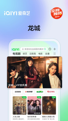 爱奇艺官网版