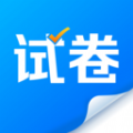 试卷专家app下载官方正版 v1.0.0