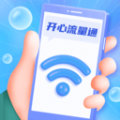 开心流量通管理助手app v1.0.1.2024.0523.1910