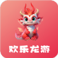 欢乐龙游软件下载官方版 v1.0.6