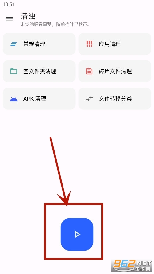 清浊安卓清理工具