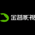 金普影视在线播放免费版