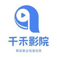 千禾影院官方版手机V1.0.0
