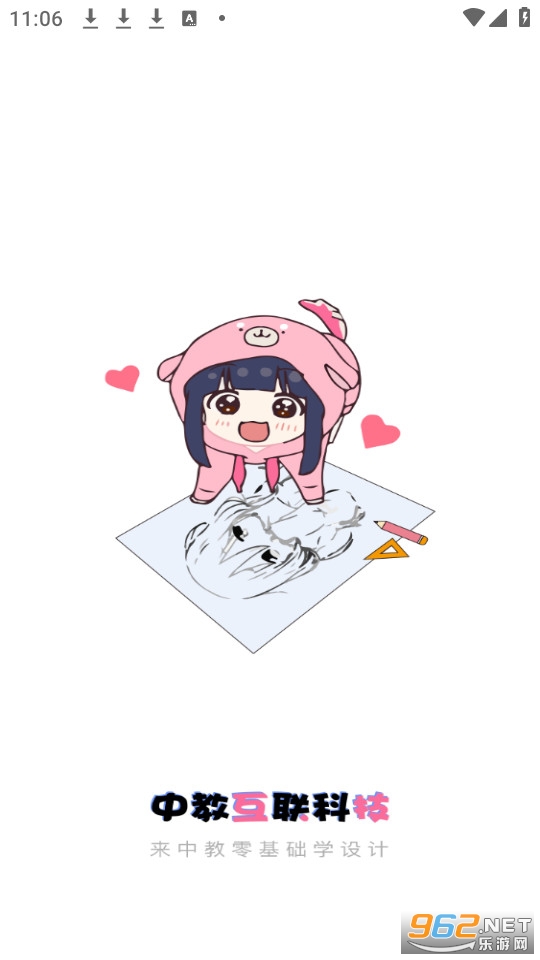 中教互联