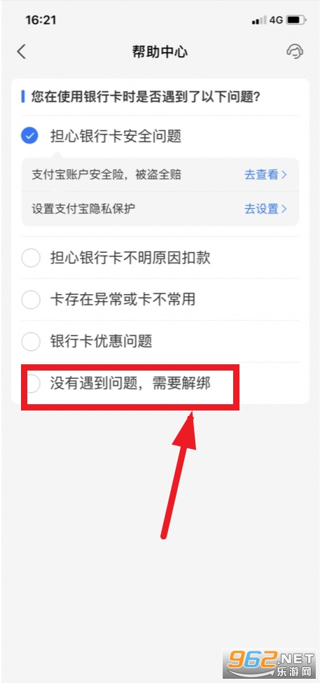 支付宝