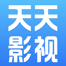 天天影视多线路切换