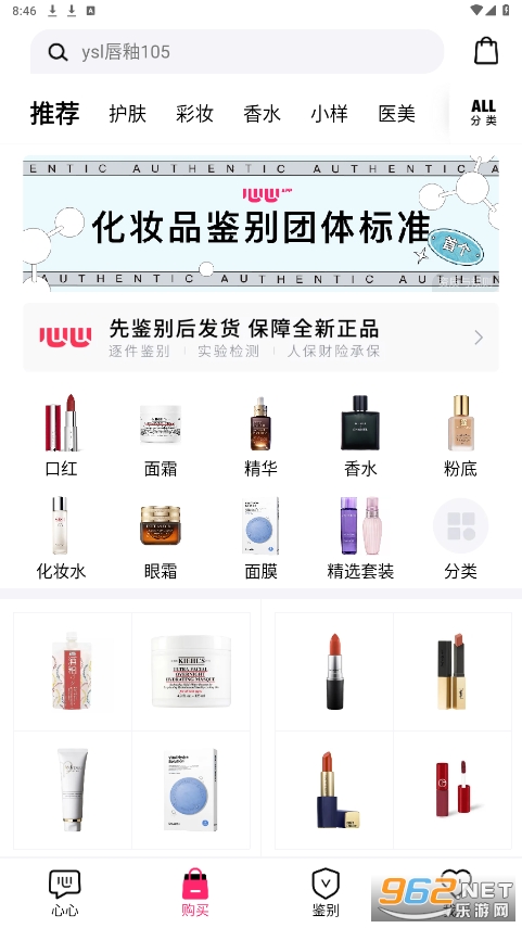 心心app鉴定