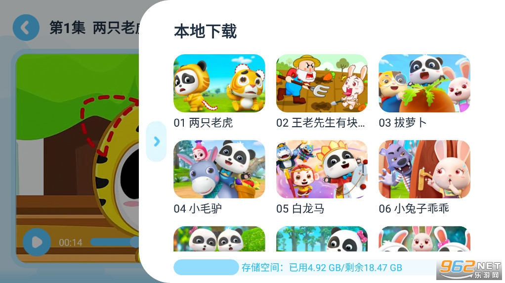 宝宝巴士儿歌