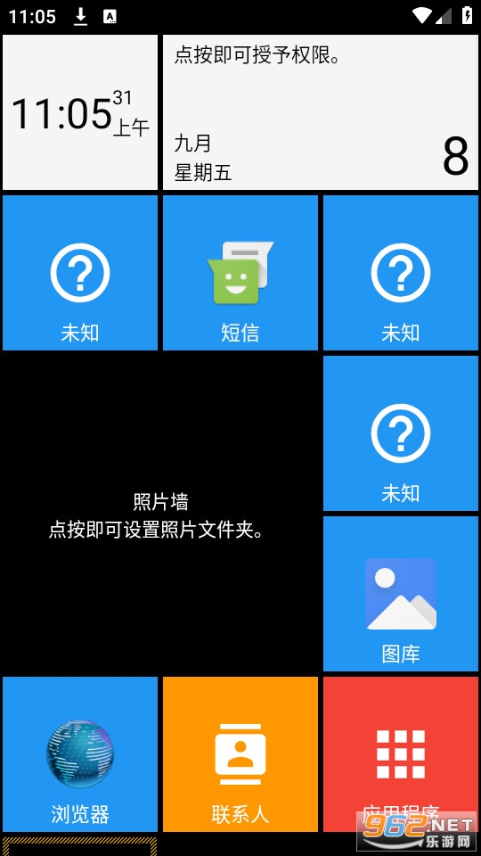 square home桌面