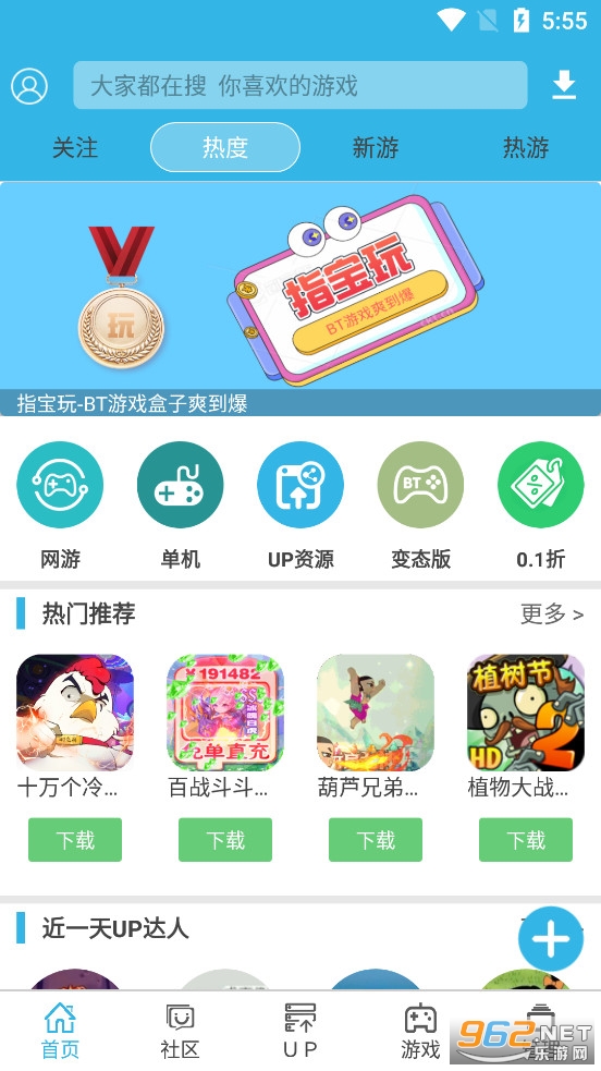 软天空2024年版本