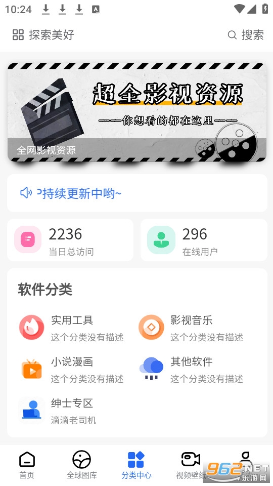 轻语软件库 轻语软件库