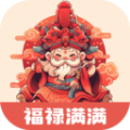 福禄满满软件手机版app v2.0.1