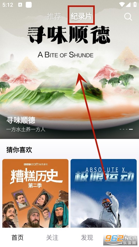 抖音精选