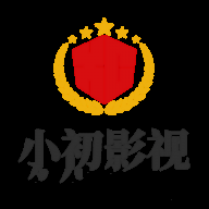 小初影视免费下载最新版