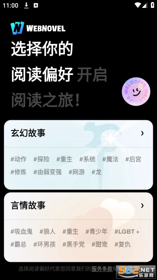 webnovelapp