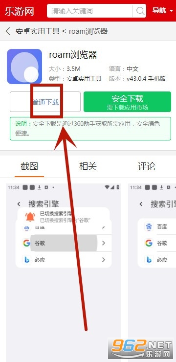 roam浏览器 roam浏览器