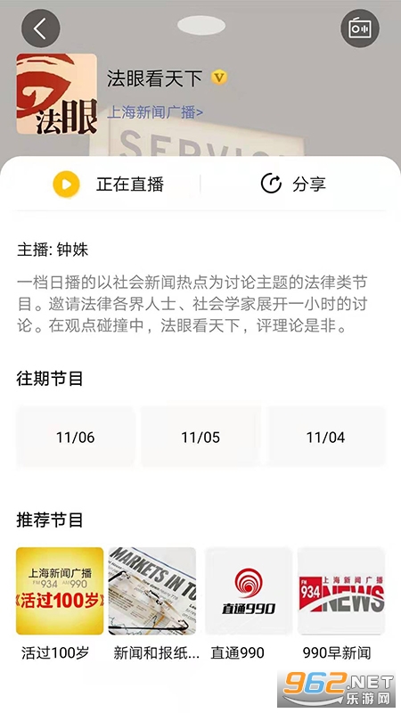 阿基米德FM