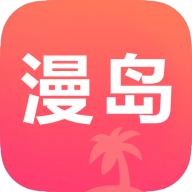 漫岛动漫全新安卓手机版2023