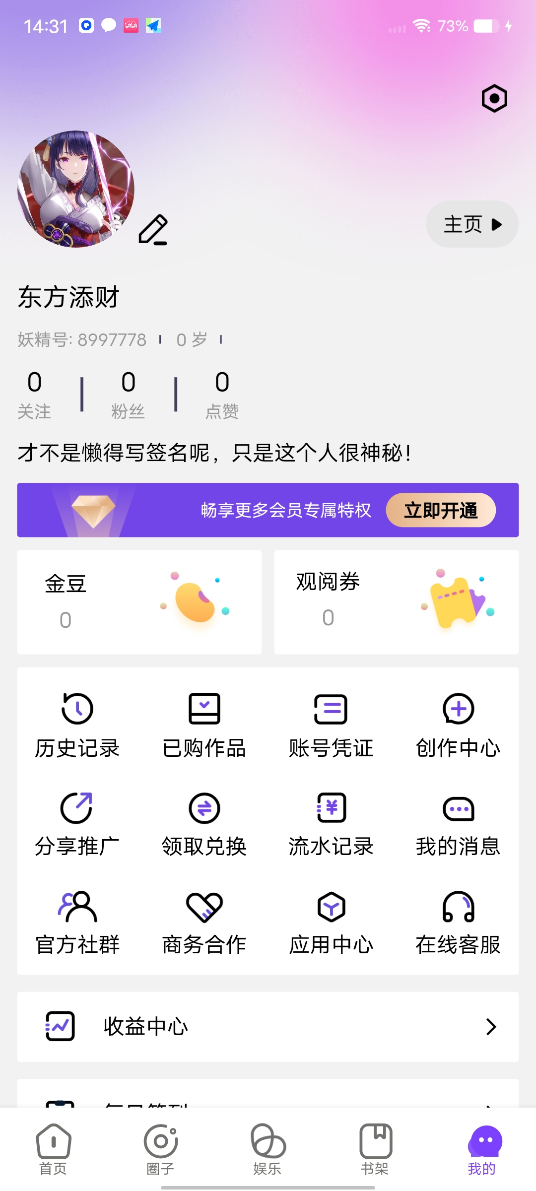 妖精動漫彈窗入口地址在線看
